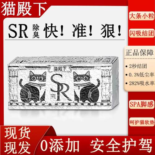 低尘除臭颗粒小苏打豆腐猫砂