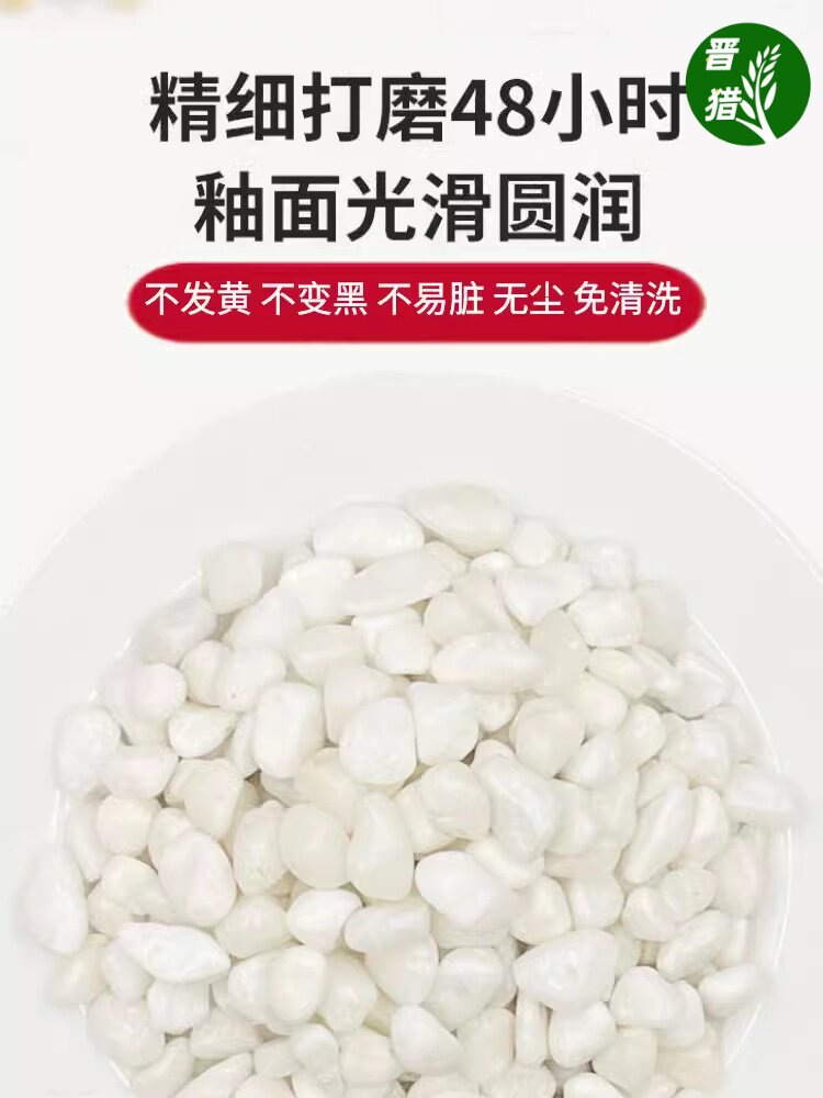 阳台白石子铺鹅卵石白色鹅卵石白石抛光砾小白石造景庭院地免清洗