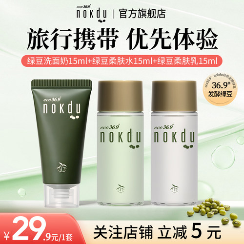 高丽雅娜nokdu绿豆洁面控油祛痘