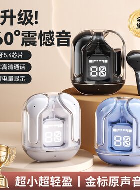 蓝牙耳机无线2025年新降噪运动久戴不痛适用于苹果安卓手机