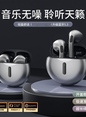 J6Pro新款无线tws蓝牙耳机高端半耳式降噪耳机超长续航用所有机型