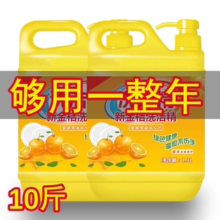 超强力冼i洁精去油污洗碟精洗碗液洗洁精家庭装柠檬味商用冼洁精
