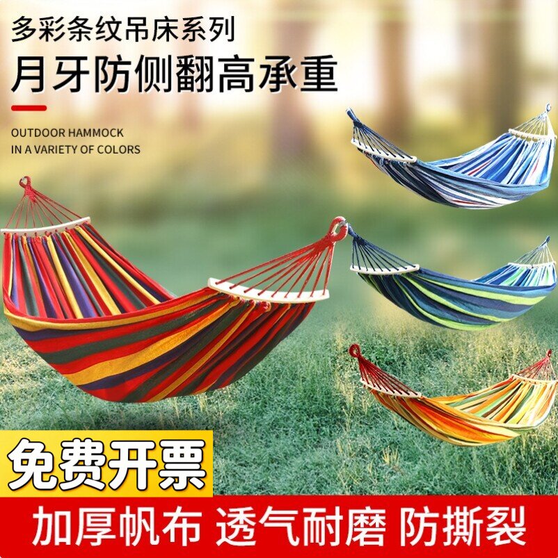 树床露营摇摇床悠悠床户外睡网吊吊床
