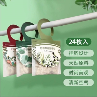 放在衣柜子除臭留香包干燥剂里面放的里的香薰专用衣服行李箱除味