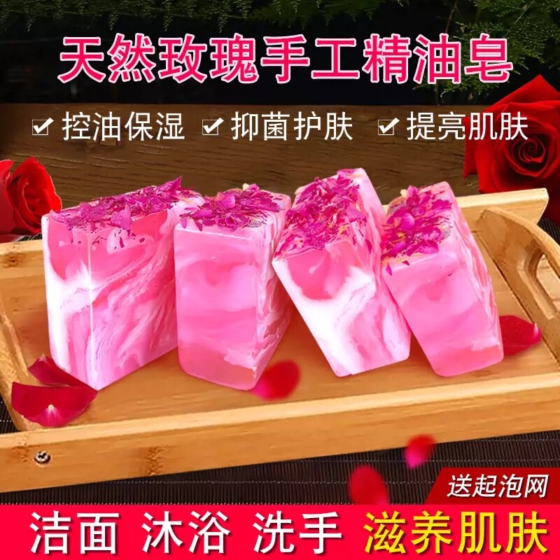 沐浴香水纯手工精油香皂女士玫瑰花洗脸洗澡肥皂专用持久留香美白