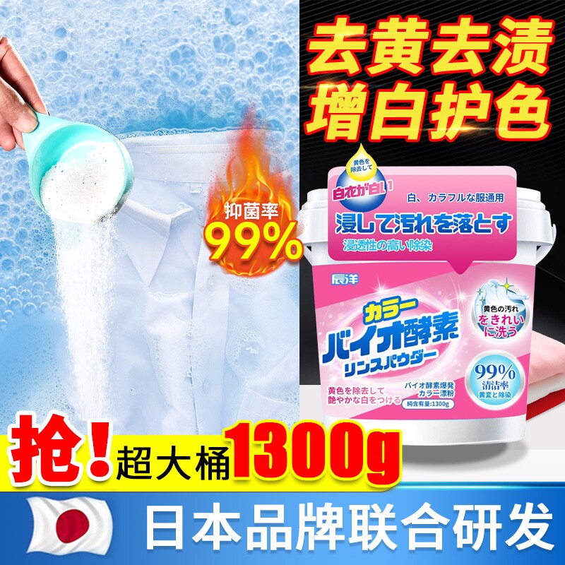 火暴炸盐暴躁盐洗衣粉去污渍强彩漂粉去渍去黄增白神器彩飘暴炸盐