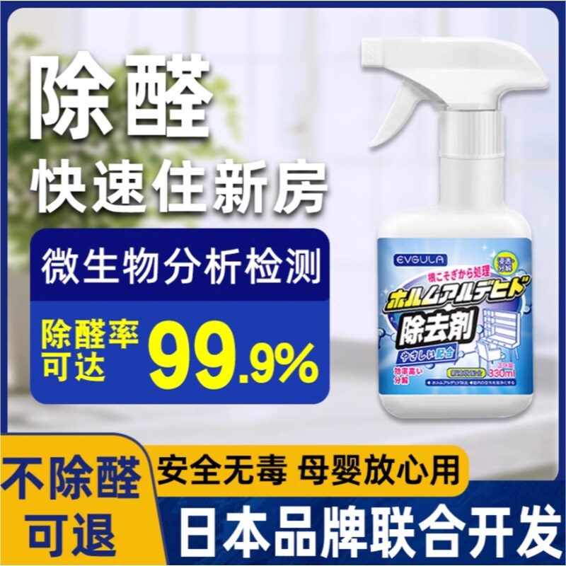 新家消吸新床柜子净味新装修房子去味除甲醛的东西去异味除味喷剂