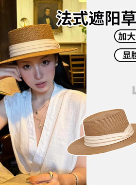 法式草帽女夏季大檐防晒显脸小