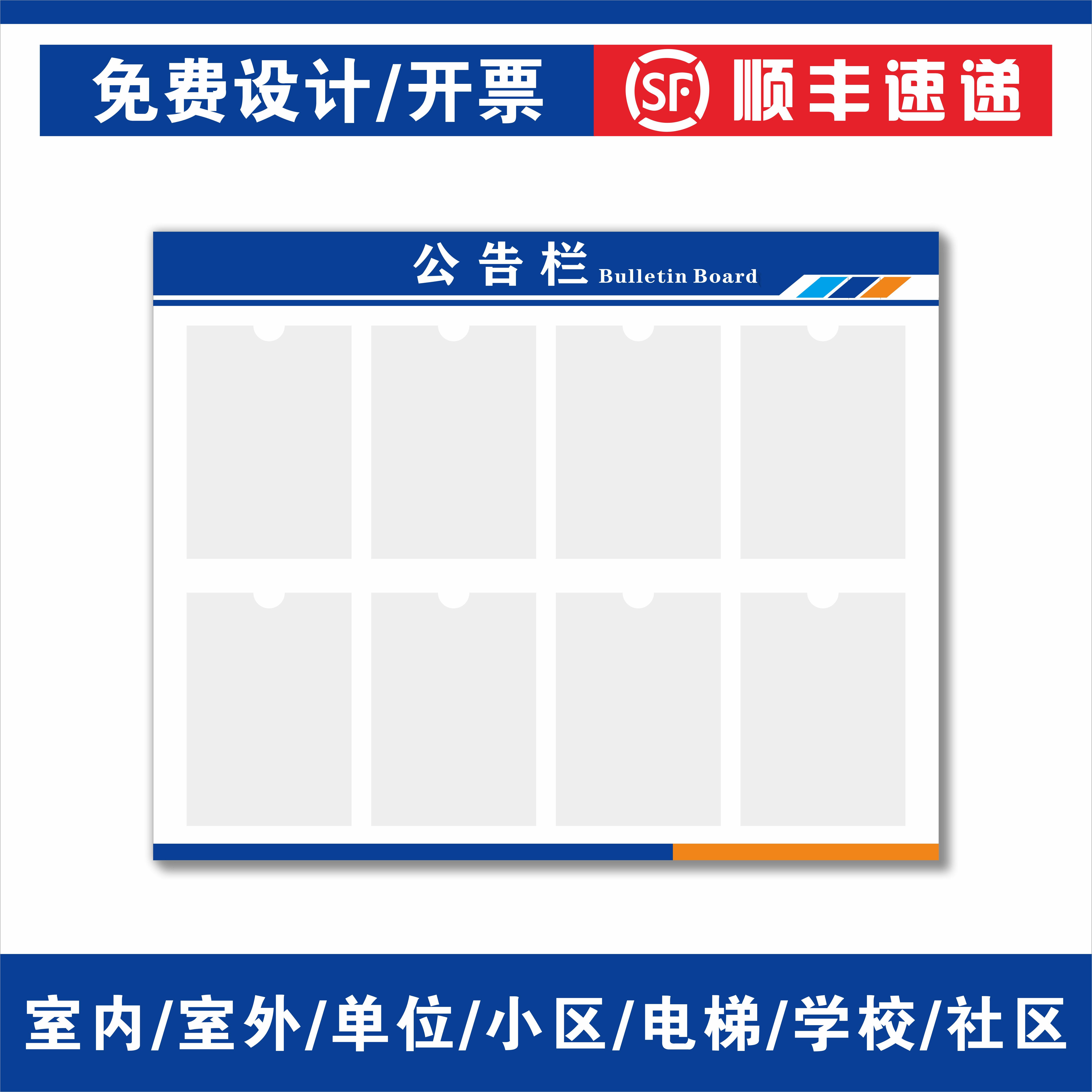 亚克力室内公告栏食品安全信息栏展示板班级宣传栏户外移动公示栏