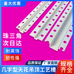 PVC几字型收口条白色U型条石膏板吊顶工艺槽分隔线条凹槽装饰卡条
