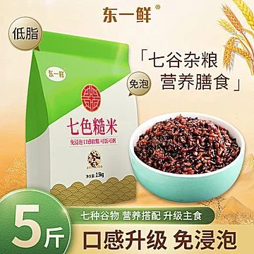 免泡糙米粗粮杂粮饭糙米七色米减脂餐