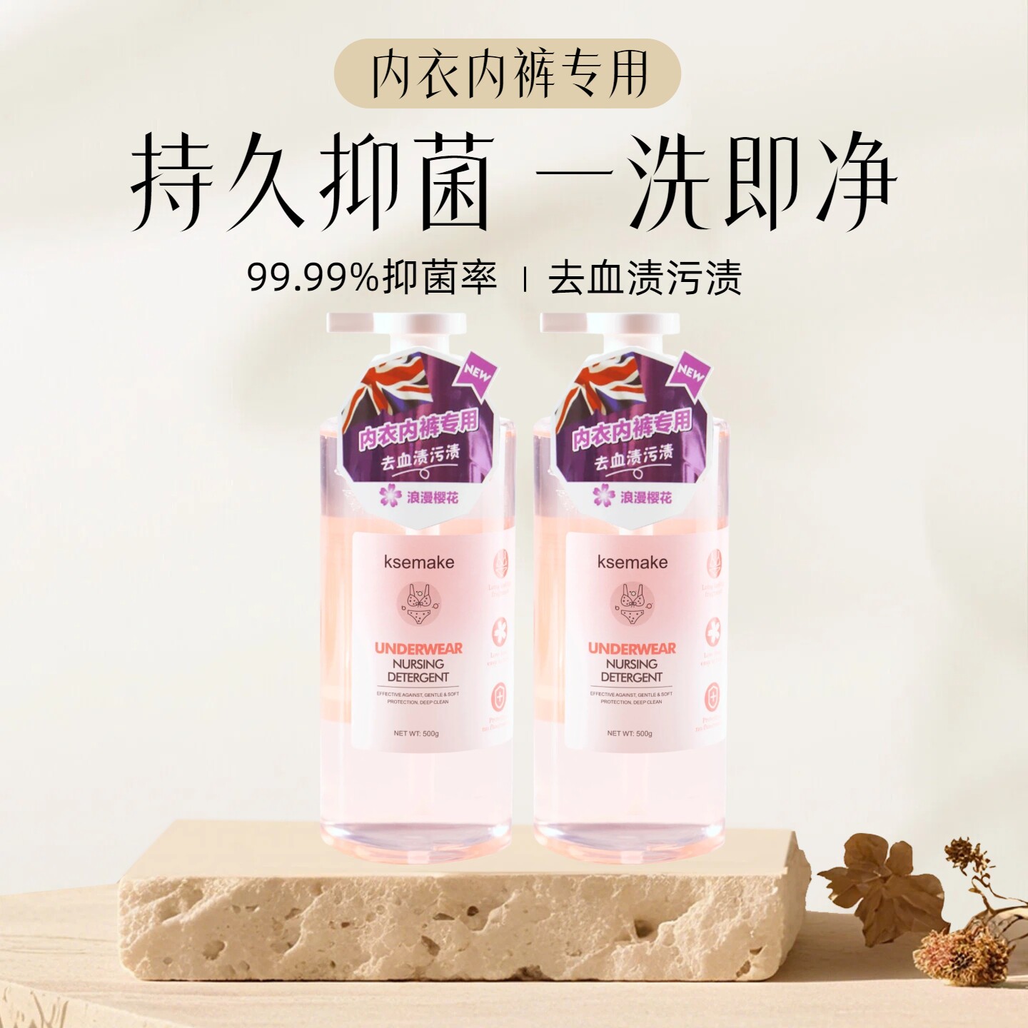 克丝漫内衣内裤洗衣液抗菌抑菌霉菌杀菌男女士专用留香洗涤清洗液