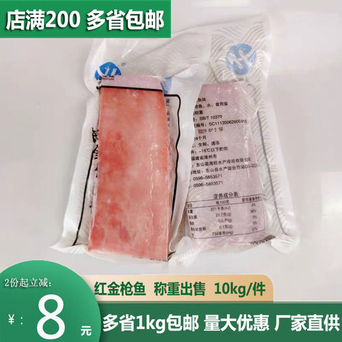 冷冻新鲜4A级金枪鱼1kg