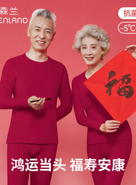 马年本命年秋衣秋裤套装女纯棉加