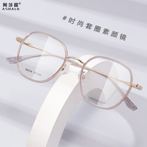 阿莎露小红书眼镜框透明TR套圈镜