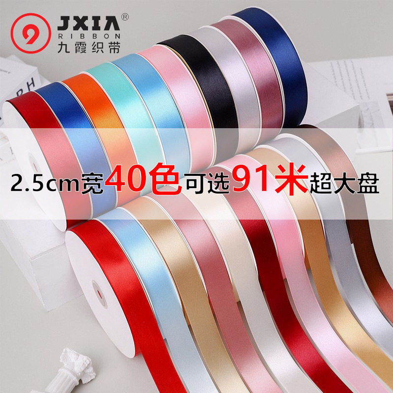 厂家批发2.5cm缎带礼品包装织带