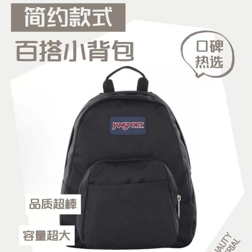 JanSport小清新潮流迷你双肩背时
