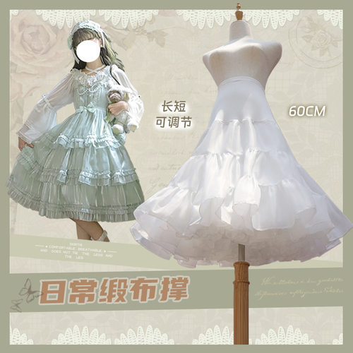 lolita裙撑日常无骨水晶纱撑洛丽