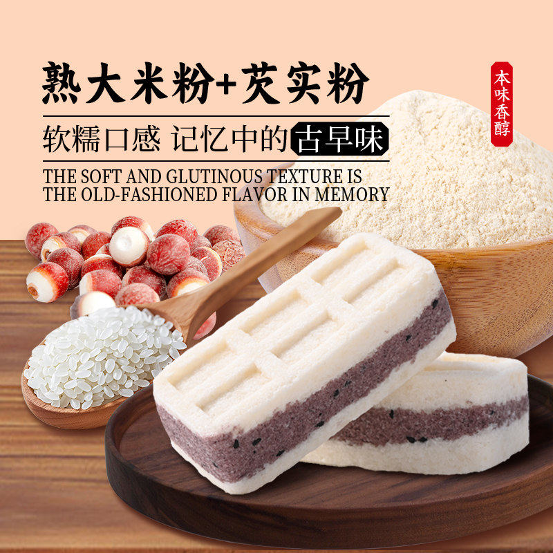 泓一2026黑米芡实糕传统健康糕点整箱健康低糖办公室下午茶休闲,零食/坚果/特产,中式糕点/新中式糕点,淘宝优惠券,粉丝福利购,淘宝优惠卷