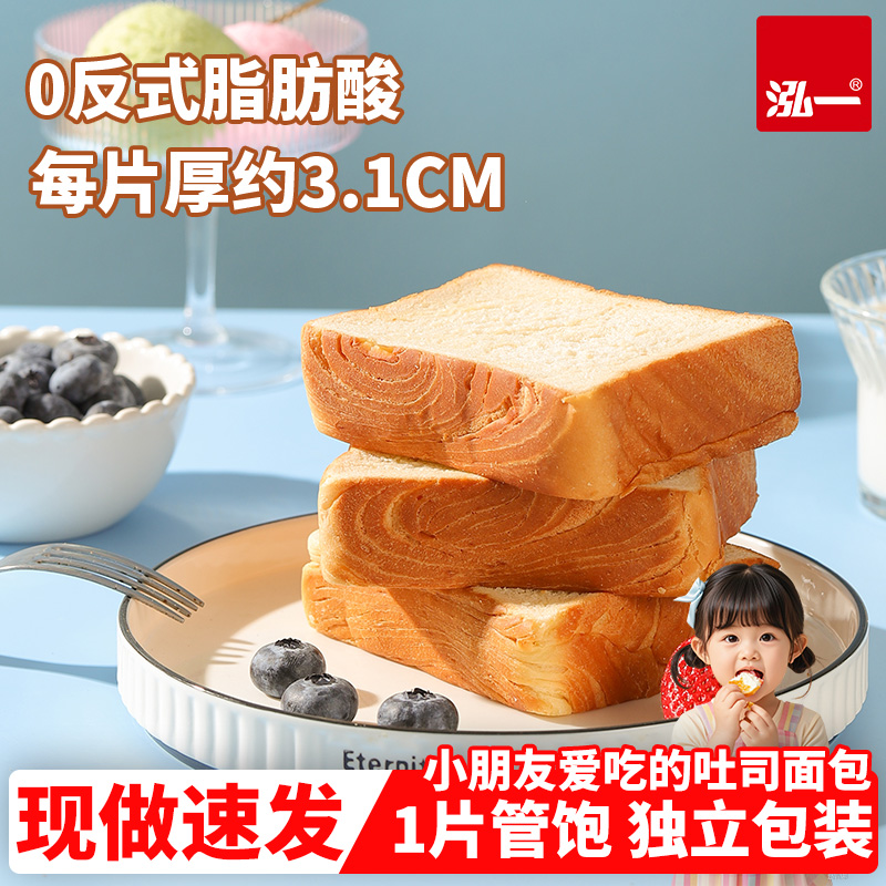 厚切吐司整箱儿童健康早餐代餐速食懒人切片手撕面包网红小零食品