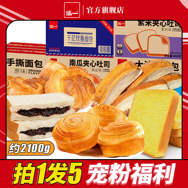 泓一2026【拍1发5箱】总监宠粉多款福利共2100g（）,零食/坚果/特产,传统西式糕点,淘宝优惠券,粉丝福利购,淘宝优惠卷