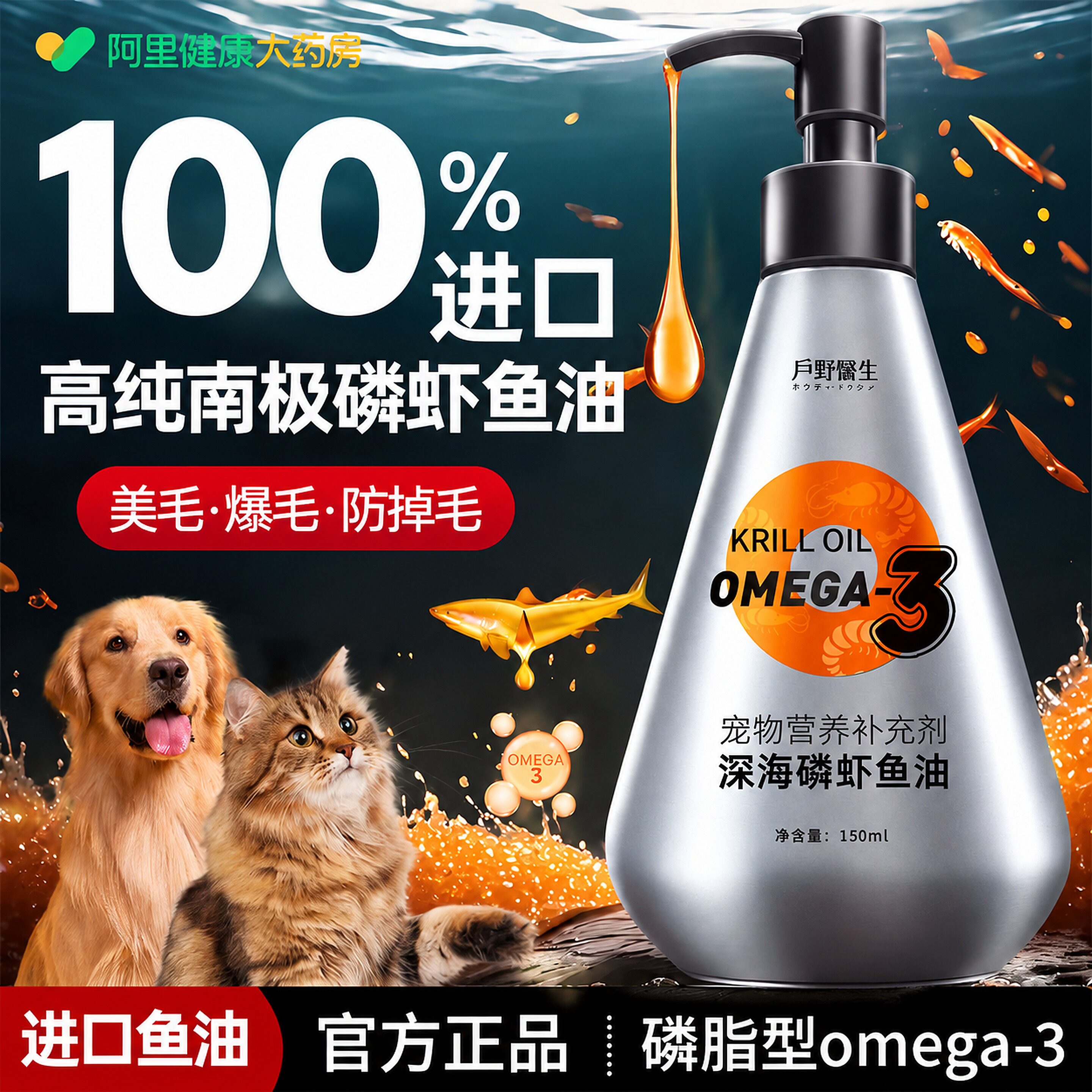 进口南极磷虾】高omega3浓度鱼油图片