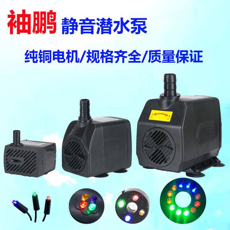 上水石专用水泵水泵假山流水摆件喷泉潜水泵风水轮盆景家用鱼缸旋
