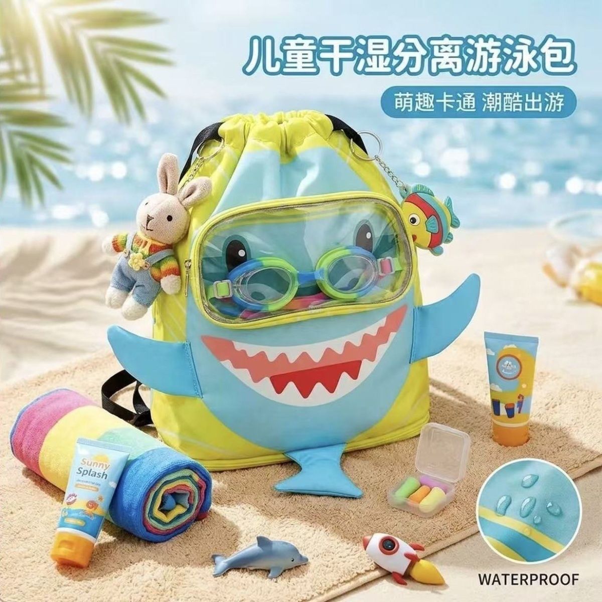 游泳物品收纳包鲨鱼游泳干湿分离收纳儿童成人健身泳衣双肩包收纳