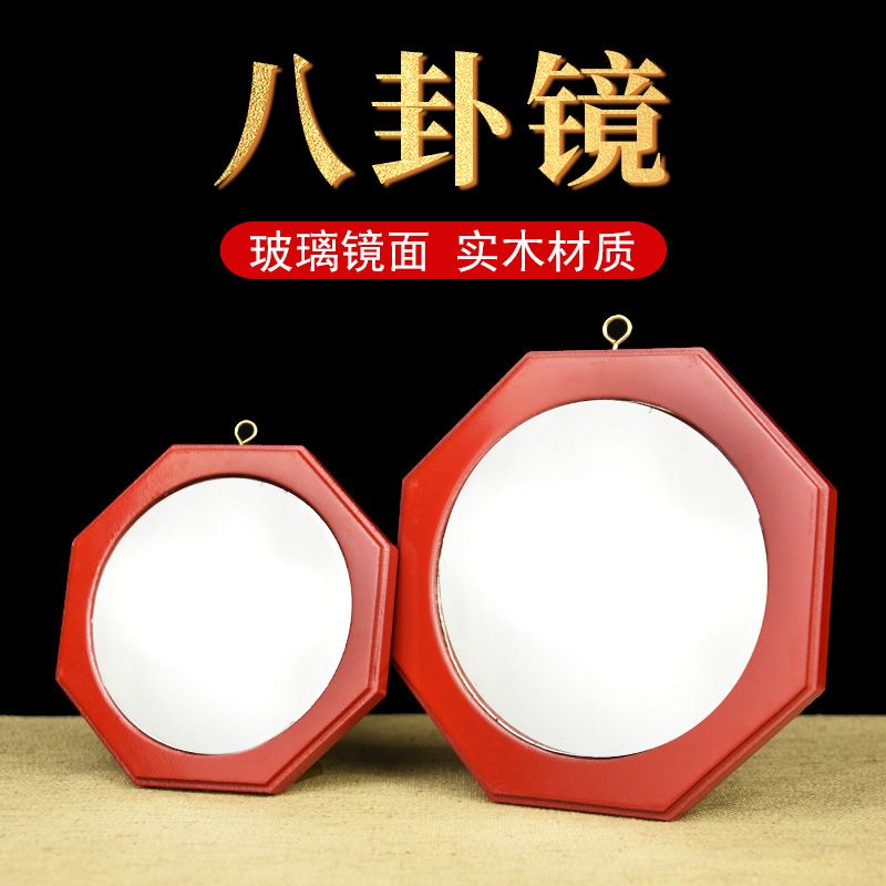 凸透镜八卦大门口八卦镜凸镜凹镜凹面镜小号家用大门口入户门玻璃
