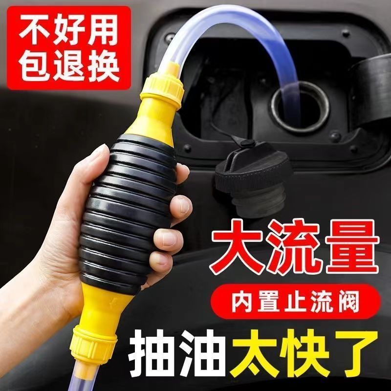 轿车油箱抽油神器手动抽油器抽水器汽油吸油器自吸抽油管摩托车汽
