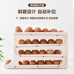 鸡蛋收纳盒冰箱用蛋托保鲜专用滚动架抽屉式滚蛋盒子整理神器架托