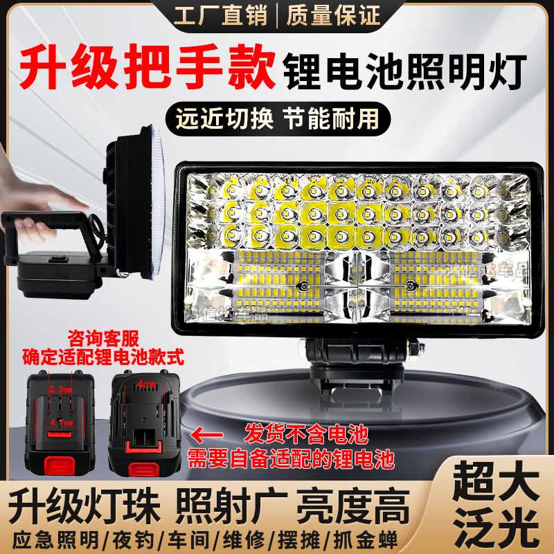 自带蓄电池应急照明灯新款锂电池照明灯适配大艺东城通用手提电池图片