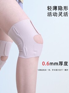 日本护膝运动夏季超薄防滑跑步护膝膝盖髌骨弹力保护套