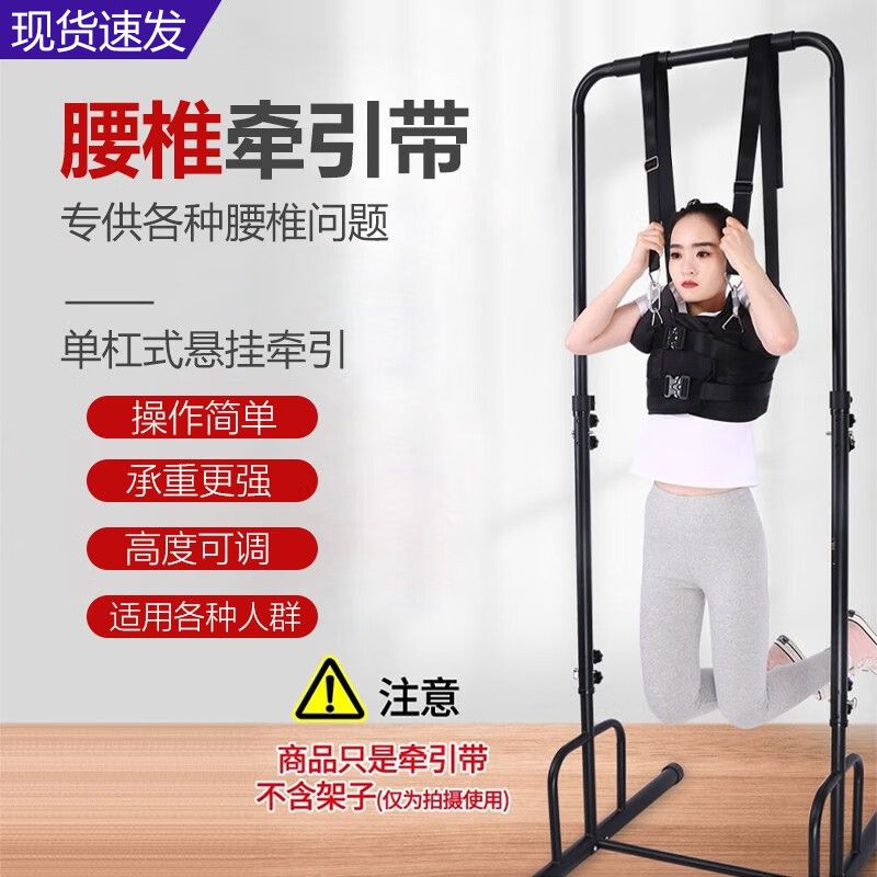 胸椎牵引器吊单杠腰椎牵引带单杠家用室内腰部拉伸带牵引器腰椎间