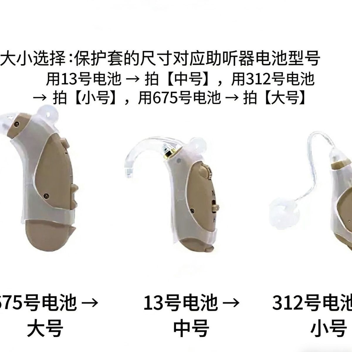 助听器防汗保护套耳背式防丢防掉绳保护套挂绳儿童老年人耳背式专