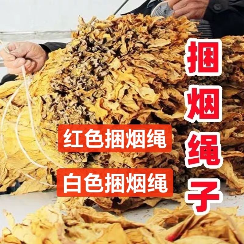 捆烟专用布带烤烟专用绳带布条捆烟带绑带散烟捆带被角带旗帜带沙