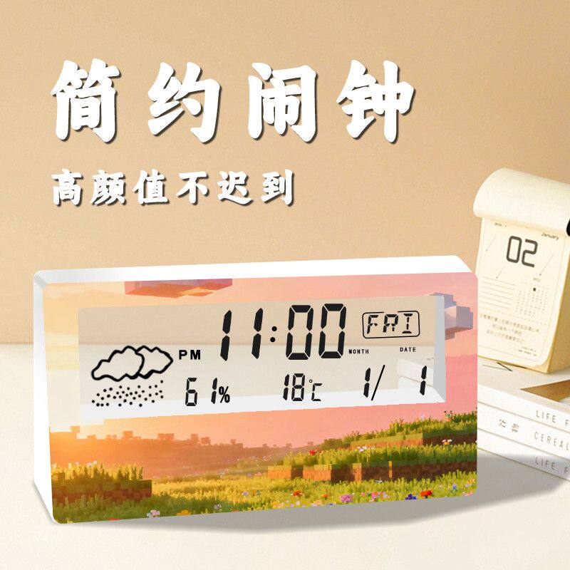 夜间可视时钟我的世界电子闹钟透明夜光学生床头时钟宿舍多功能闹