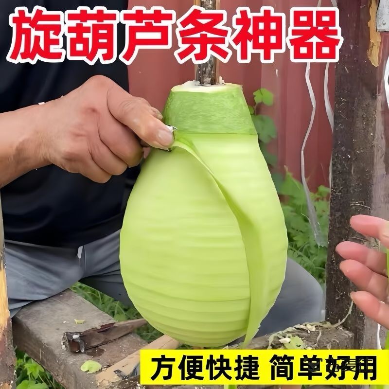 双头旋葫芦条神器东北削角瓜冬瓜葫芦条的工具机器旋子刮葫芦条刀