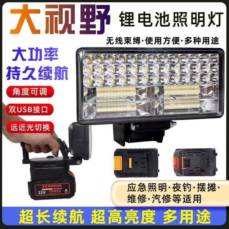 自带蓄电池应急照明灯新款锂电池LED照明灯手提式便携式钓鱼摆摊