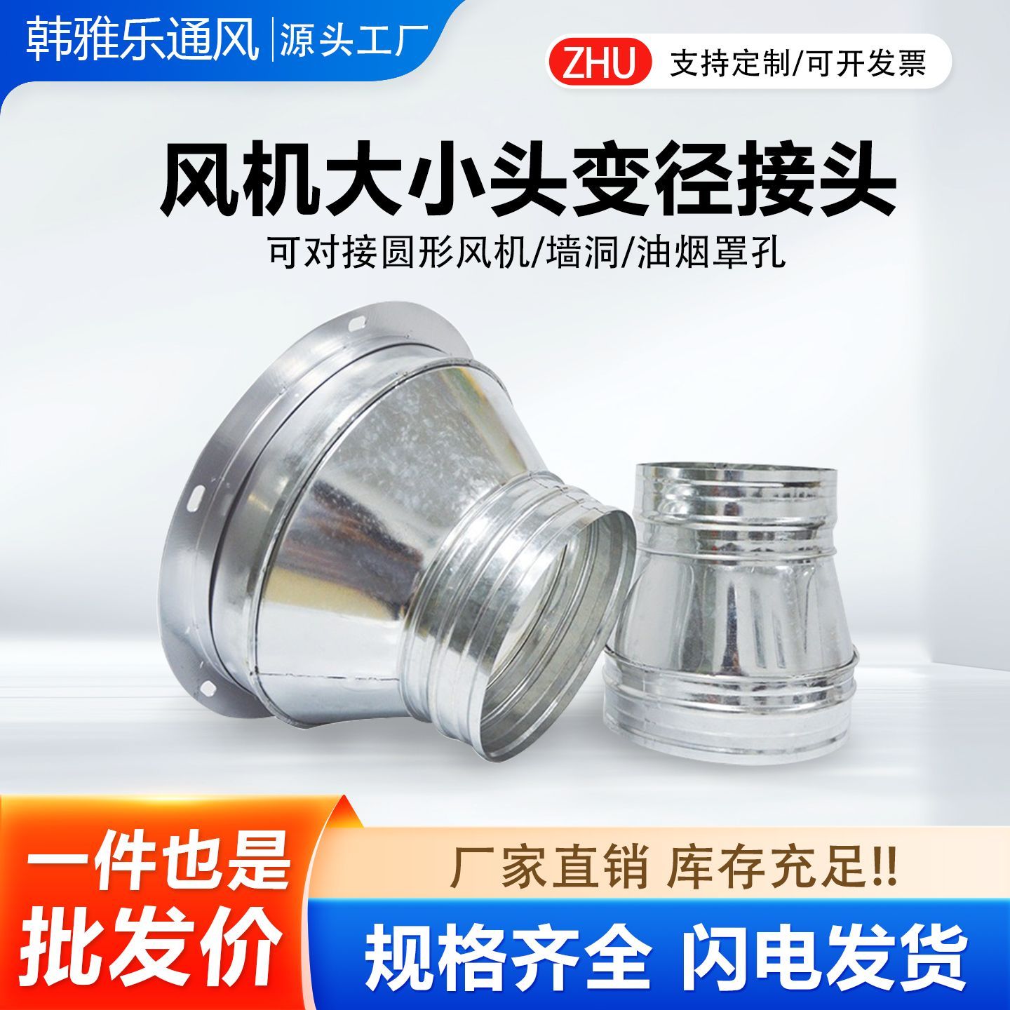厨房抽油烟机排气管接头风机法兰抽油烟机变径接头白铁皮大小头排
