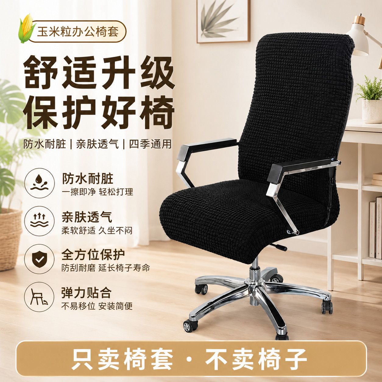 老板椅套罩通用大号四季通用办公老板椅套弹力一体全包扶手套旋转