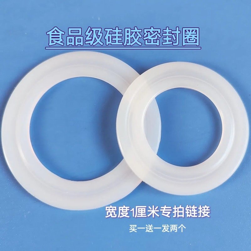 水杯橡胶圈食品级保温杯水杯密封圈杯子橡胶胶圈皮圈封圈盖硅胶垫