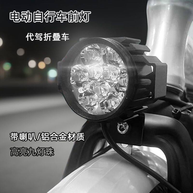 代驾车灯强光带喇叭电动车喇叭二合一电瓶超亮代驾喇叭灯一体折叠