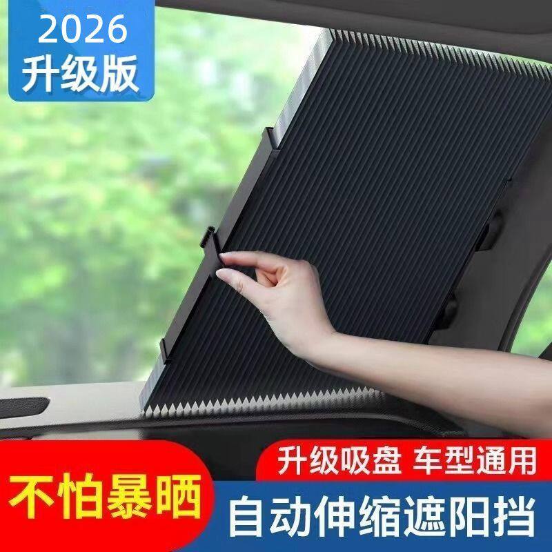 仪表台一体式遮阳帘货车前挡遮阳帘可折叠太阳挡抽拉式车内降温神