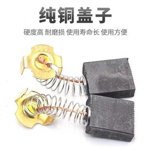 锤型号炭电动工具切割机角磨机磨光机手电钻碳刷耐磨镐刷通用各种
