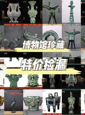 青铜器仿古摆件怀旧小件酒爵酒樽妇好鸮尊何尊马踏飞燕三星堆花觚