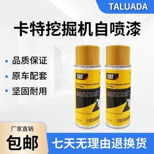 卡特挖机原厂漆自喷漆DGCGX桶装 手喷