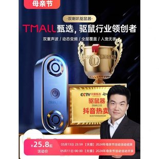 灭鼠捉扑老鼠捕鼠防赶除驱赶抓器猫电子超声波家用大功率驱鼠神器