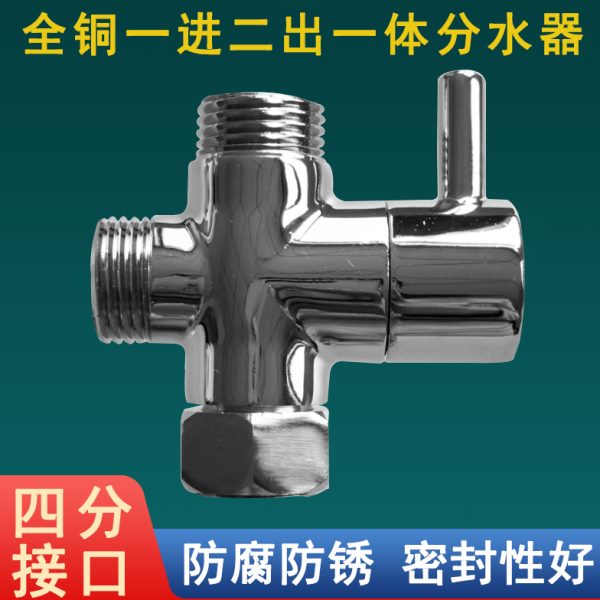 牙 两外三通角阀牙内全铜 水阀分4分一接头分水器转接口一进二出