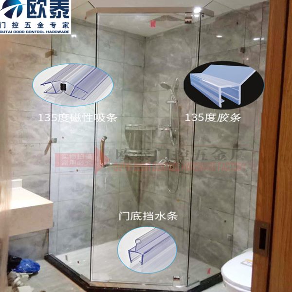 淋浴房全套浴室卫生间密封条钻石玻璃门配件大全型吸条挡水条胶边